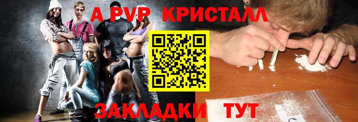 Альфа ПВП мука Аша