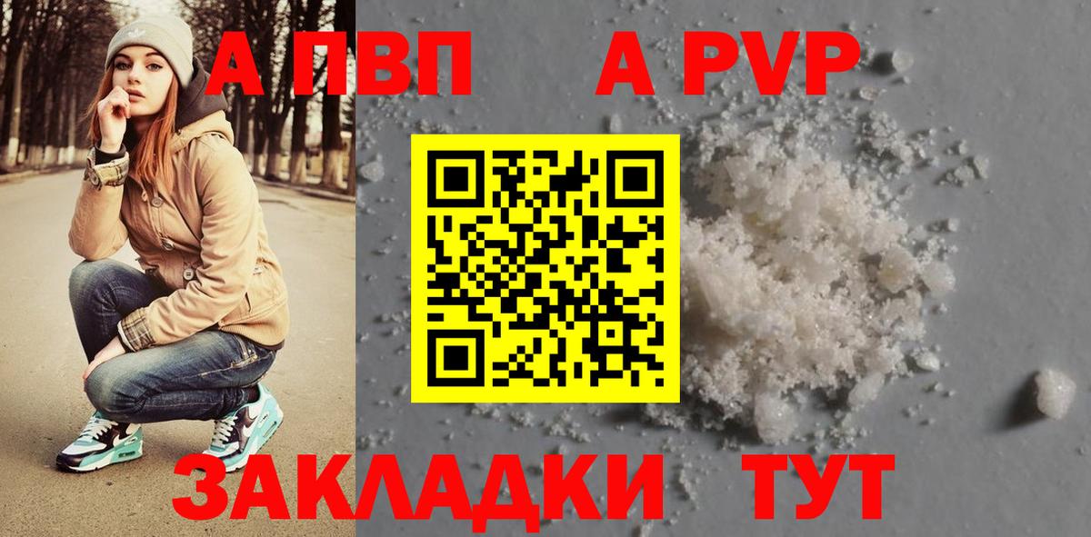 Alfa_PVP VHQ  Альфа ПВП мука  наркота  Аша  Вход с VPN  Alfa_PVP 