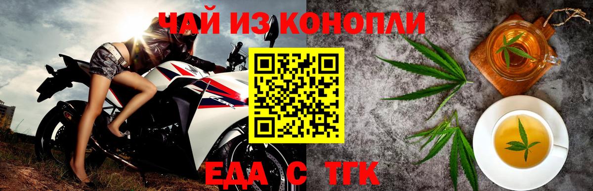 Аша  Canna-Cookies марихуана  Вход с VPN 