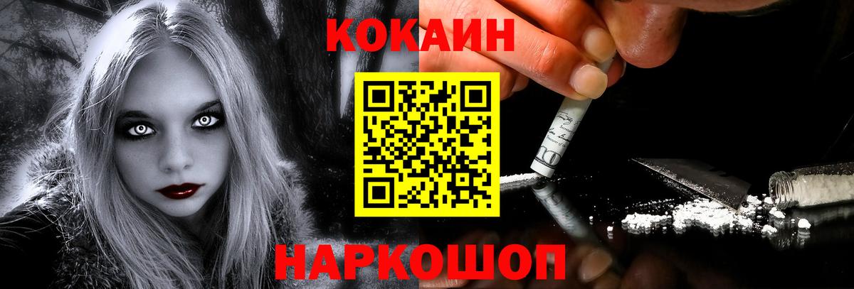 КОКАИН Боливия  КОКАИН Fish Scale  Вход с VPN  Аша 