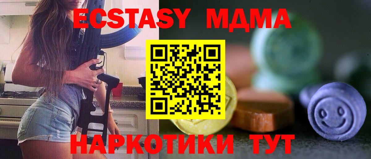 Экстази  МЕГА вход  Вход с VPN  Аша  ЭКСТАЗИ DUBAI 