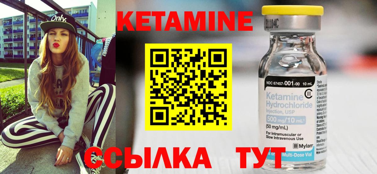 Аша  Кетамин VHQ  Вход с VPN 