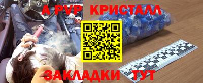 кристаллы Пыть-Ях