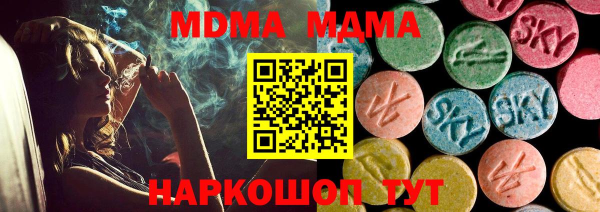 MDMA кристаллы  MDMA молли  MDMA  Вход с VPN  Аша 