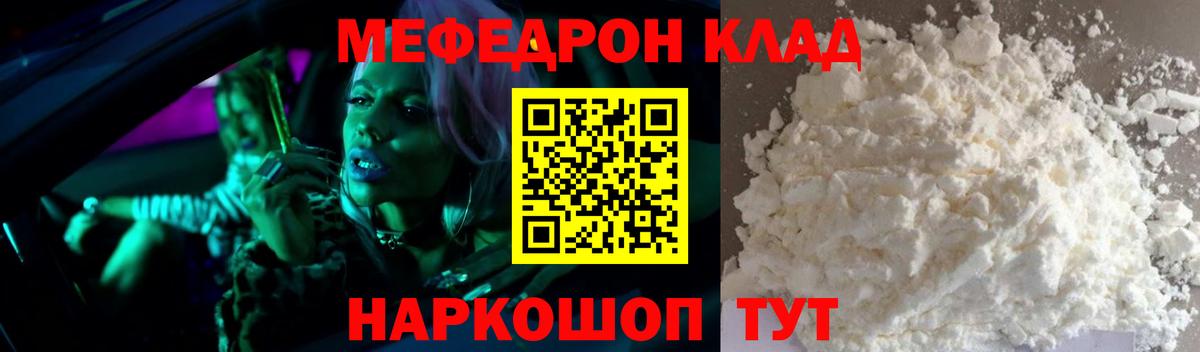 Аша  МЕФ  Мефедрон мука  Вход с VPN  МЕФ мука 