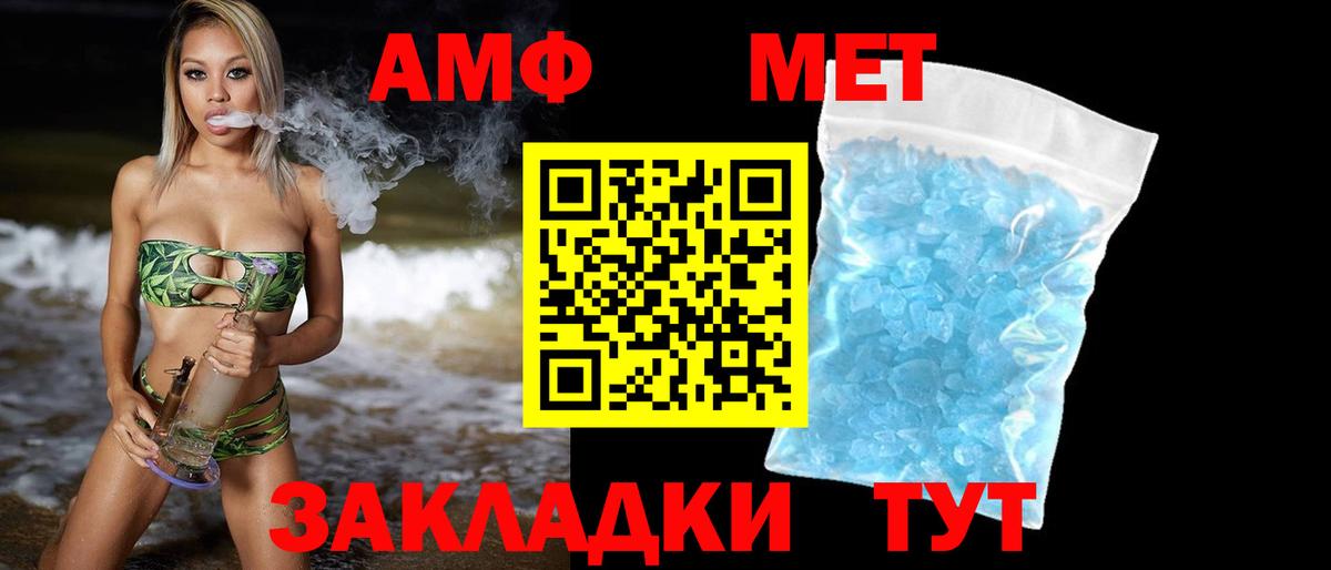 Аша  Метамфетамин пудра  Вход с VPN  Метамфетамин пудра 