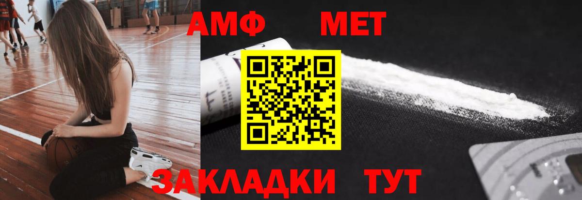 Метамфетамин мет Аша