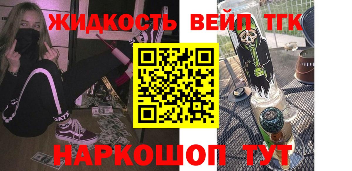 ТГК вейп с тгк  Вход с VPN  Дистиллят ТГК Wax  Аша 