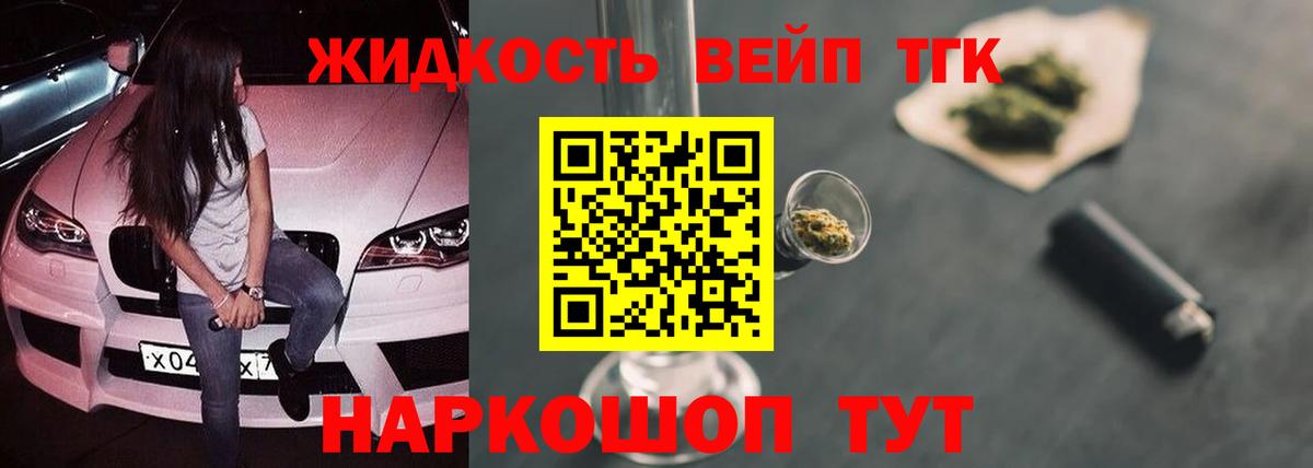Дистиллят ТГК концентрат Аша